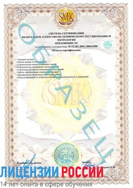 Образец сертификата соответствия (приложение) Туапсе Сертификат OHSAS 18001